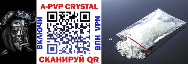 Купить закладки  Снежинск  A PVP Соль 