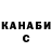 Каннабис OG Kush Zhanyl Isaeva
