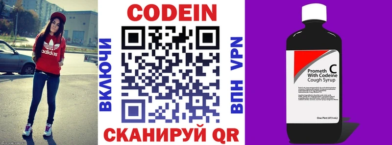 Купить закладки  Снежинск  Codein Purple Drank 