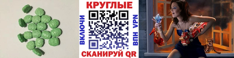 ЭКСТАЗИ MDMA  Купить  Снежинск 