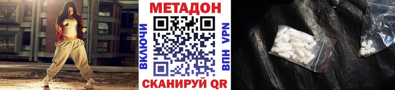 Купить  Снежинск  МЕТАДОН methadone 